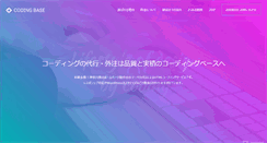 Desktop Screenshot of coding-base.com